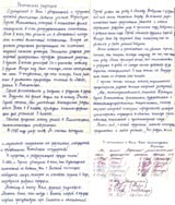 Письмо школьной учительницы Сергея Коренчука